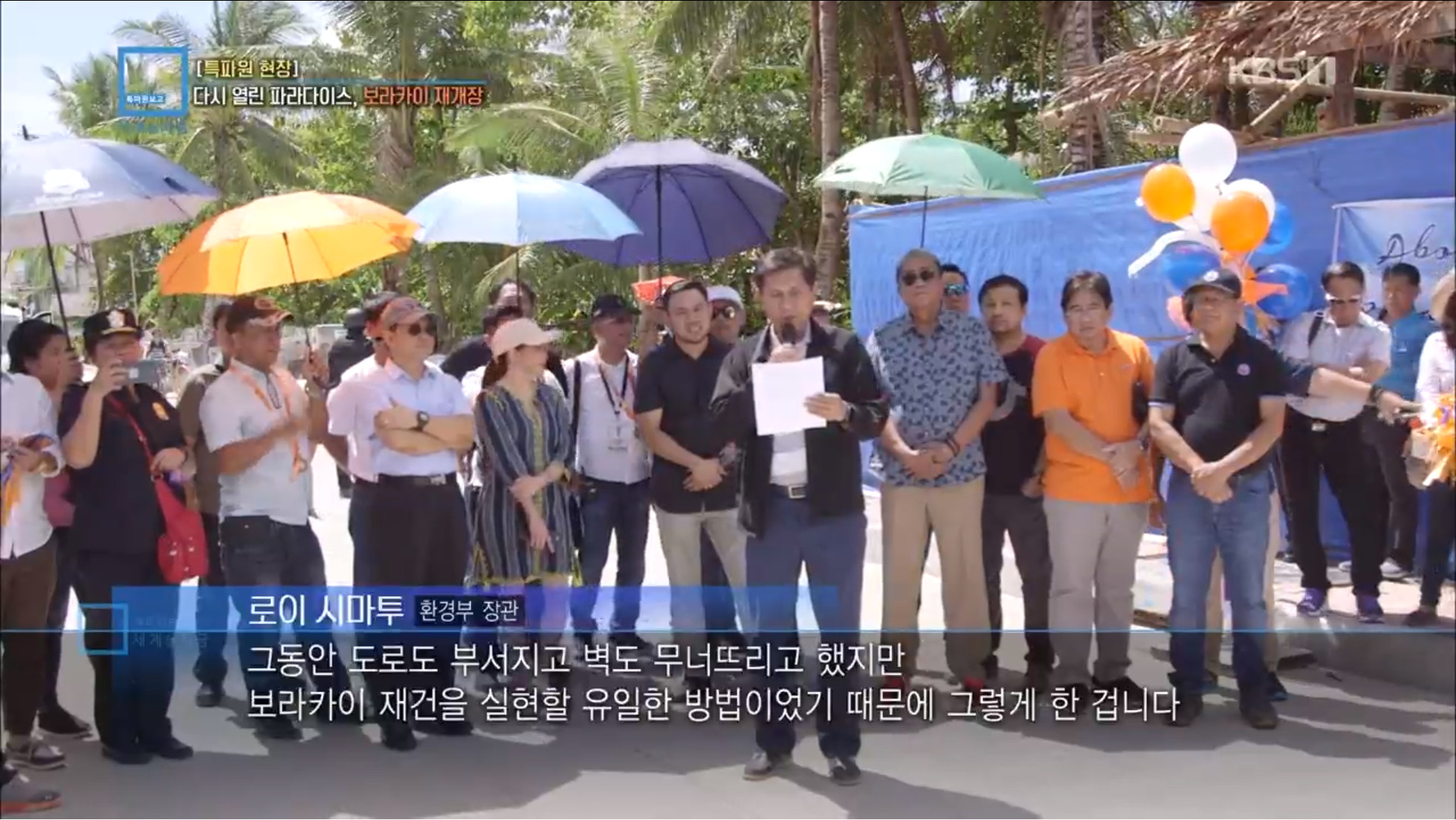특파원 보고 세계는 지금 환경오염으로 폐쇄된 지 6개월 보라카이, 재개장 앞둔 모습은?