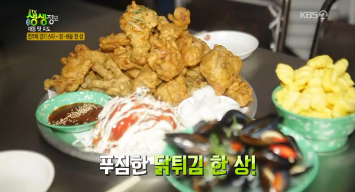 KBS2 2TV 생생정보-대동맛지도 전북 전주시 맛집…닭·해물 한 상 가맥집