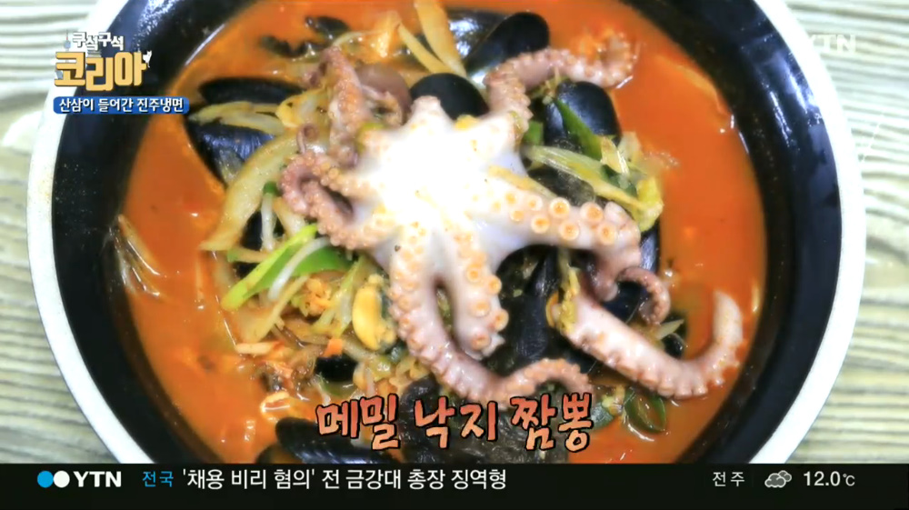 구석구석 코리아 진주냉면 맛집, 새싹 산삼 넣은 육수 맛있어!…육전, 메밀낙지짬뽕 등 별미