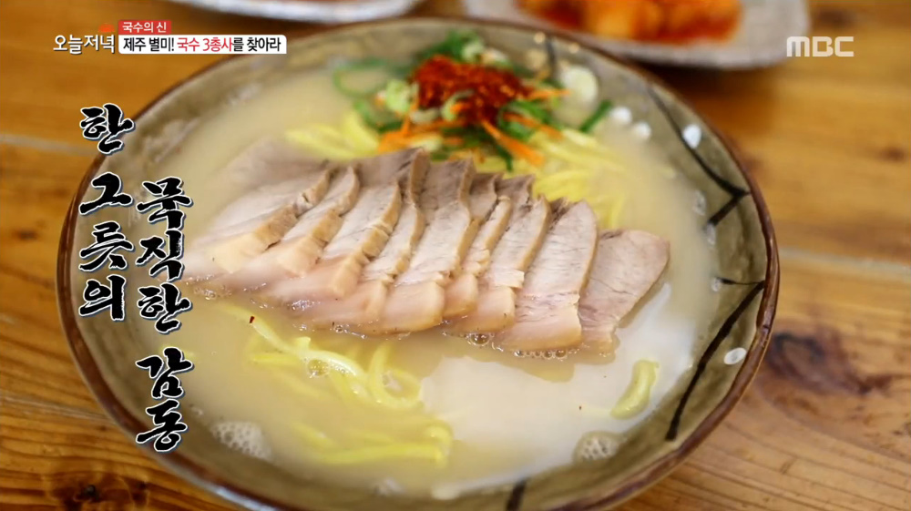 생방송 오늘 저녁 제주 고기국수 맛집, 면이 확실히 달라! 성게전복국수·회국수도 별미 
