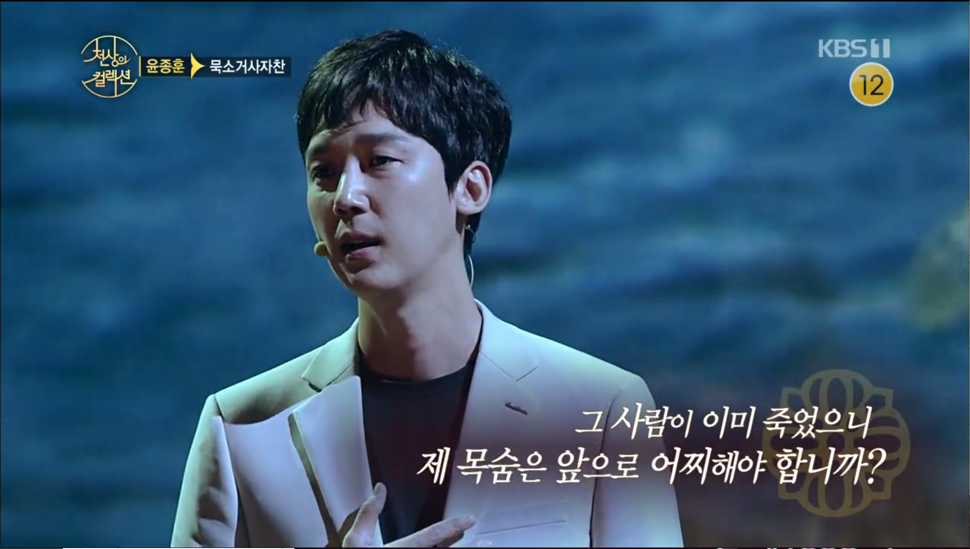 천상의 컬렉션 배우 운종훈이 발견한 죽마고우 보물, 김유근과 김정희의 묵소거사자찬