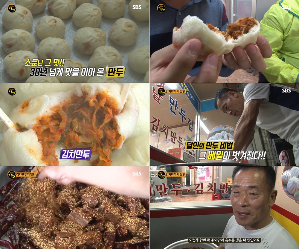 생활의 달인, 오산 김치만두의 달인 소개…잡내 없는 백향목만두의 위치는?