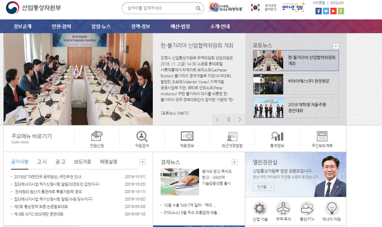 금진부터 대한건설이엔지까지…2018년 엔지니어링산업 주간행사에서 수상의 기쁨 누려
