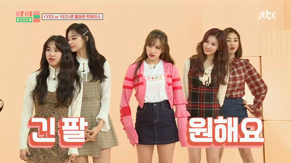아이돌룸 트와이스 긴팔 티셔츠도 원해요 모모의 간절한 눈빛, 미나·정연은 아예 입고 나와 팬심 인증