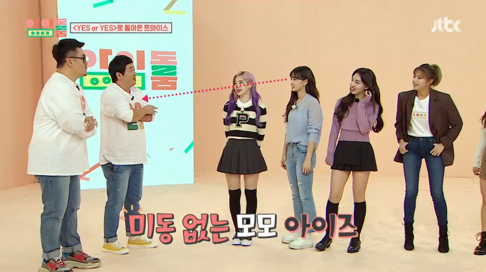 아이돌룸 트와이스 긴팔 티셔츠도 원해요 모모의 간절한 눈빛, 미나·정연은 아예 입고 나와 팬심 인증