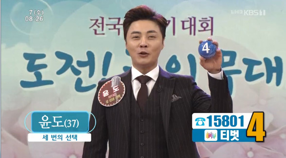 아침마당 12년차 가수 윤도 토목, 헤어디자이너, 네일아트…직업 3번 바꾸고 가수