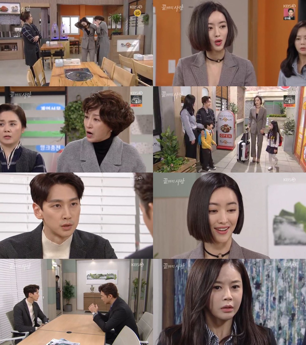 끝까지 사랑 남기애, 이응경 찾아가서 홍수아 머리채 잡고 가짜 딸년. 박광현 죽은 것도 너 때문