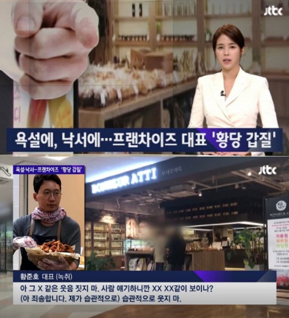 황준호 대표, 개인·보네르아띠 SNS 비공개 전환…공식 홈페이지 접속 폭주