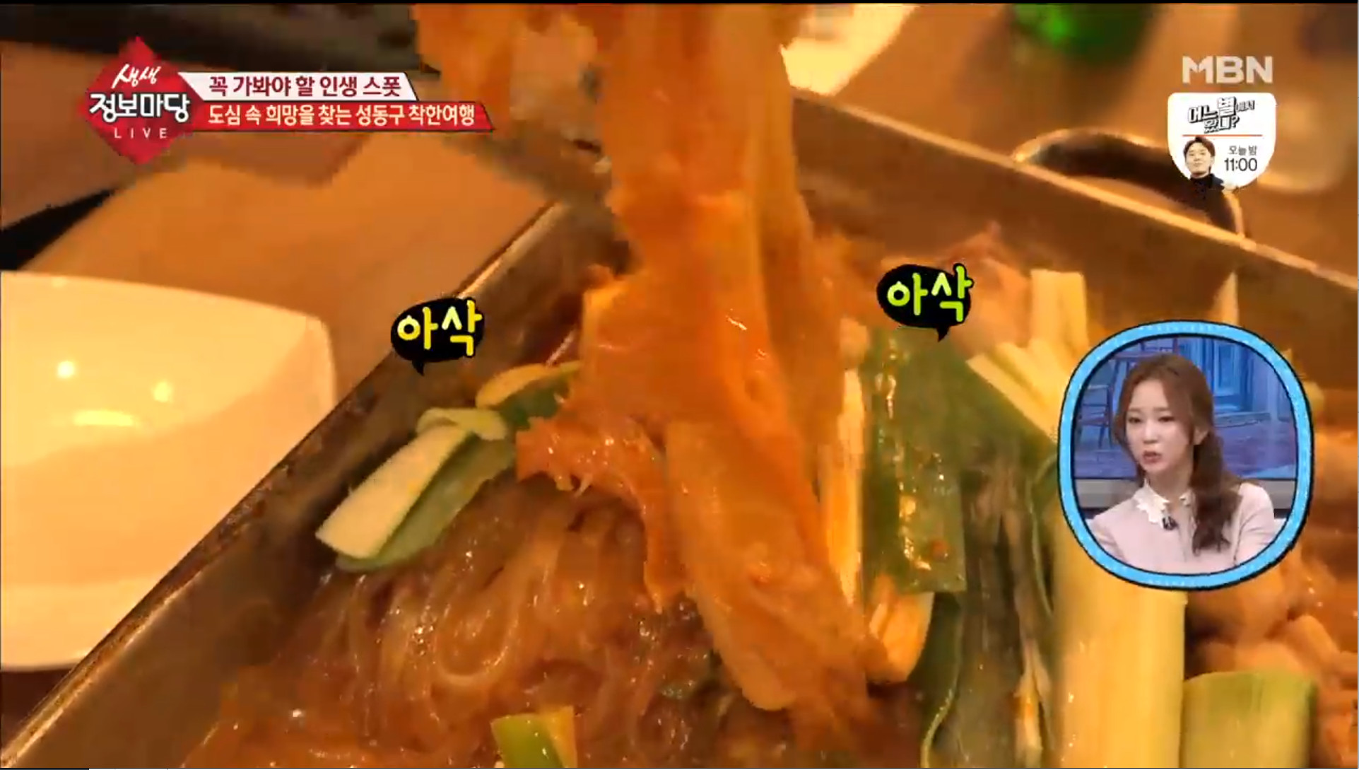 생생정보마당 성동구 김치찜과 김치찌개 맛집 위치는? 가마솥밥 셀프서비스까지