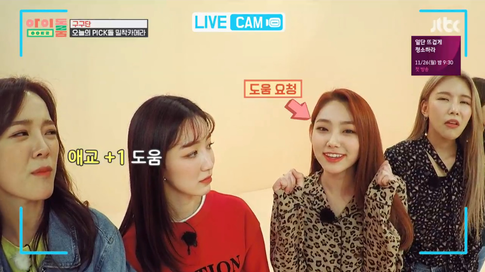 아이돌룸 구구단 미나, 새로 개발한 애교 작렬 꿀냥이(feat. 세정)
