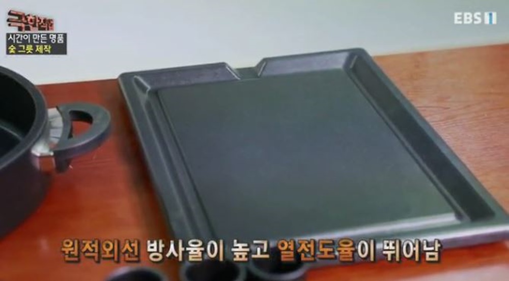 극한직업 숯구이판, 효능이 뭐길래 연일 화제…구이 시 연기와 냄새 적어 편리함↑