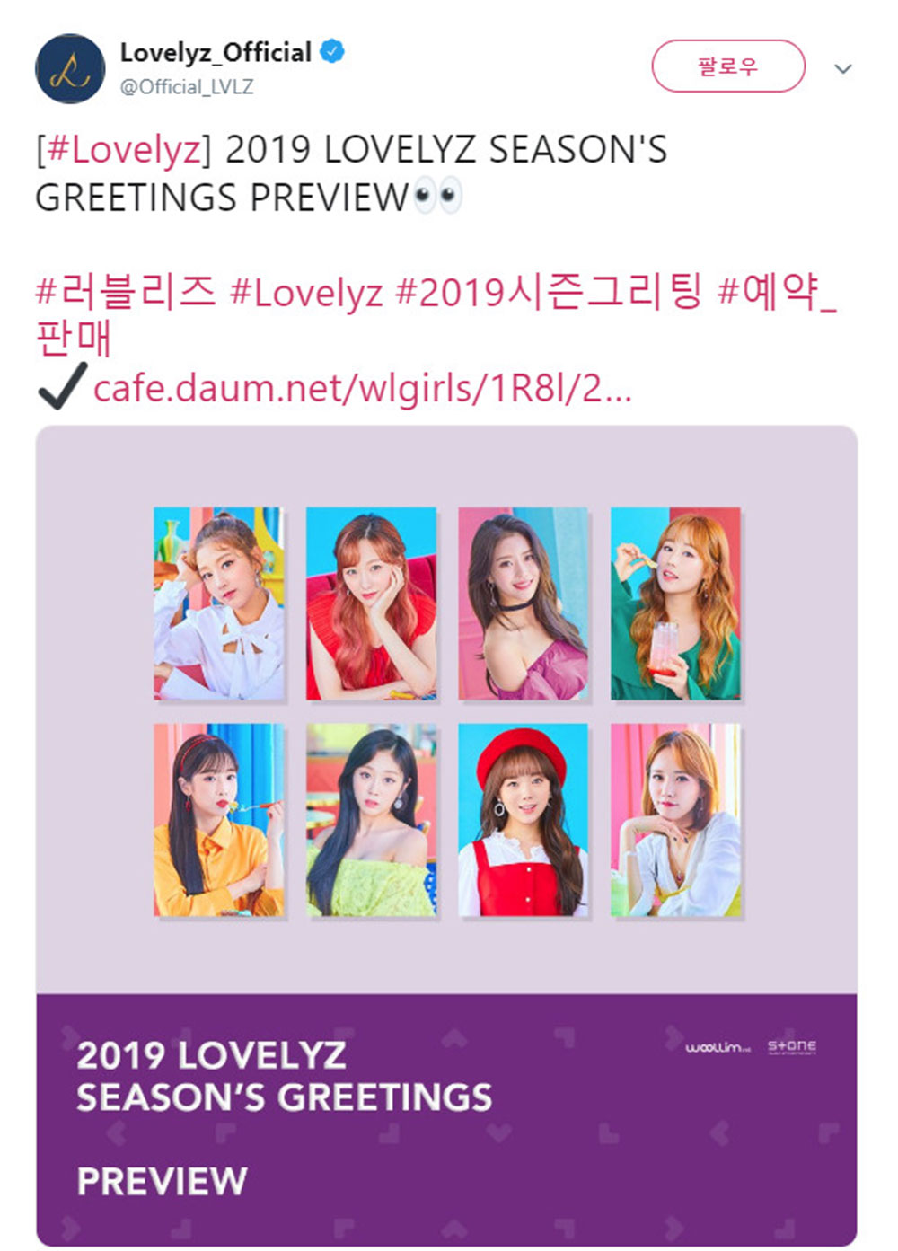 러블리즈, 2019 SEASONS GREETINGS 예약 판매 시작…티저만큼 반가워