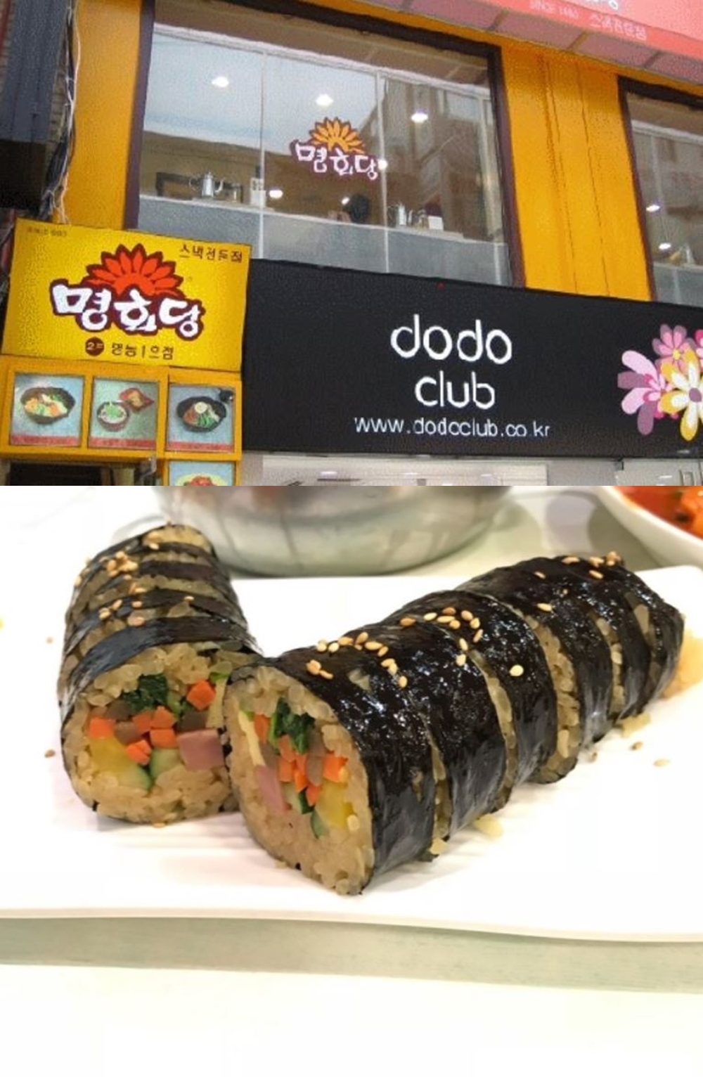 명동 맛집 명화당, 40년 전통의 분식집…김밥이 정말 맛있는 곳
