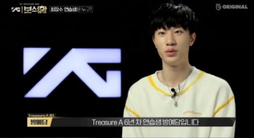YG보석함 방예담, 외모만큼이나 실력도 성장…데뷔조 가능할까
