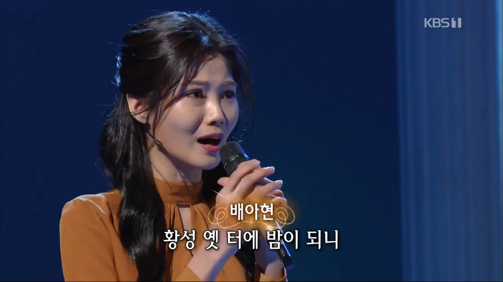 가요무대 배아현, 황성옛터 간드러지는 열창 역시 리틀 주현미