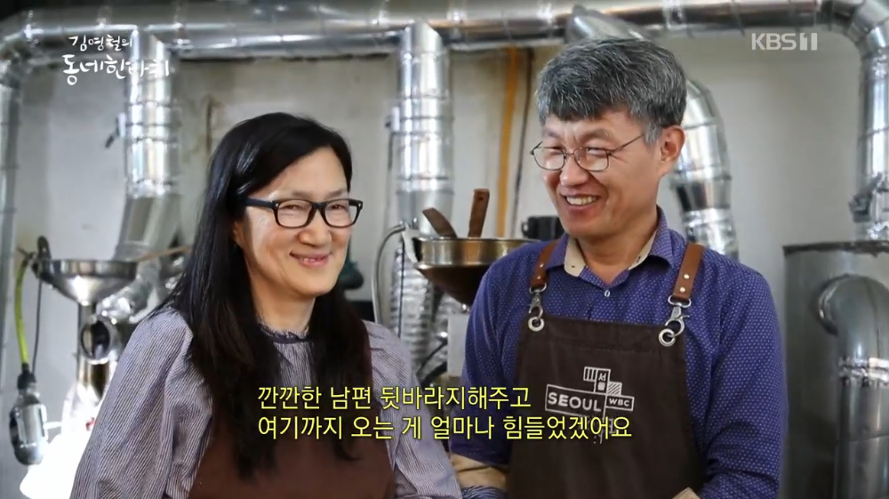 김영철의 동네 한 바퀴 망리단길 커피숍(카페) 맛집, 숯불 로스팅 원두커피의 깊은 맛