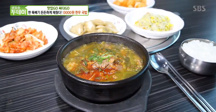 생방송 투데이-맛있GO 싸다GO 대전 유성구 맛집…5,000원 한우국밥