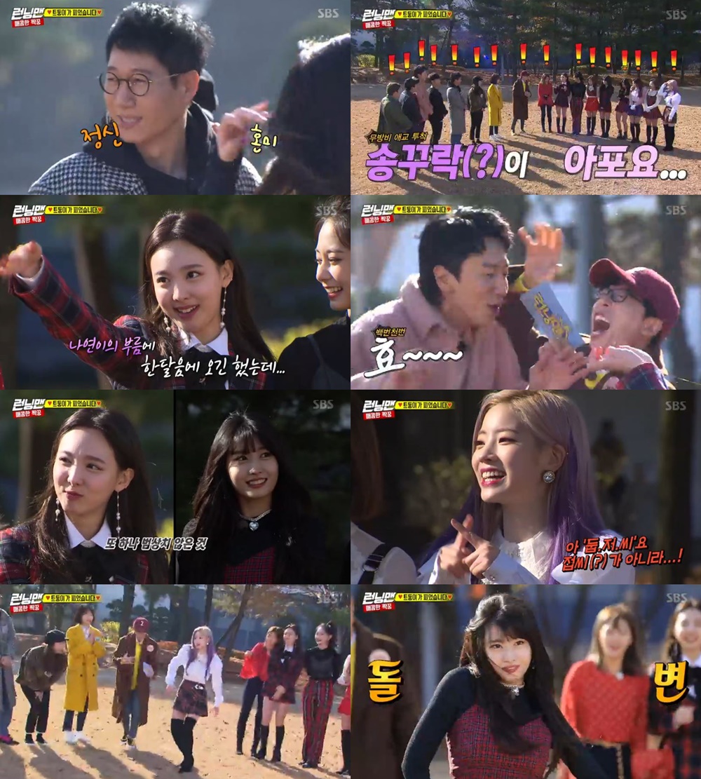 런닝맨 트와이스(TWICE) 나연X모모 삼행시 대결…다현은 둡저씨(두부+아저씨) 별명에 아재 댄스