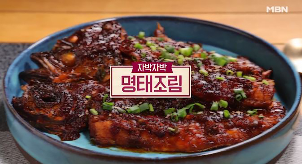 알토란 명태조림, 겨울철 따듯한 밥상 레시피…만드는 방법은?