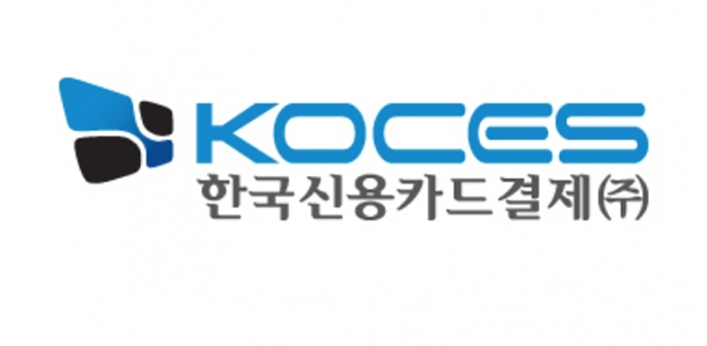 코세스(한국신용카드 결제주식회사), 서버 오류로 카드 결제 마비…정확한 이유는?