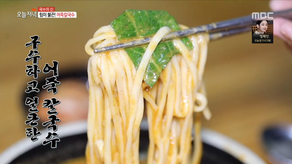 생방송 오늘 저녁 경기 평택 콩국수 맛집, 보기도 좋고 맛도 뛰어나…해물·어죽칼국수 등도 별미