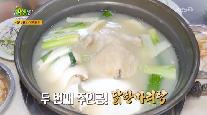 2TV 저녁 생생정보-개봉맛두 서울시 종로구 맛집…40년 전통 닭한마리탕