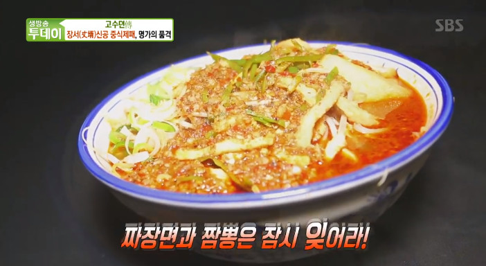 생방송 투데이-고수뎐 경기 광주시 맛집…마라면+진장로스+훠궈, 중식 고수