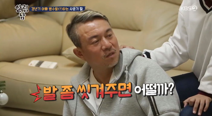 '살림하는 남자들 시즌2' 딸 혜빈, '갱년기' 김성수 병수발하다 결국 '폭발'