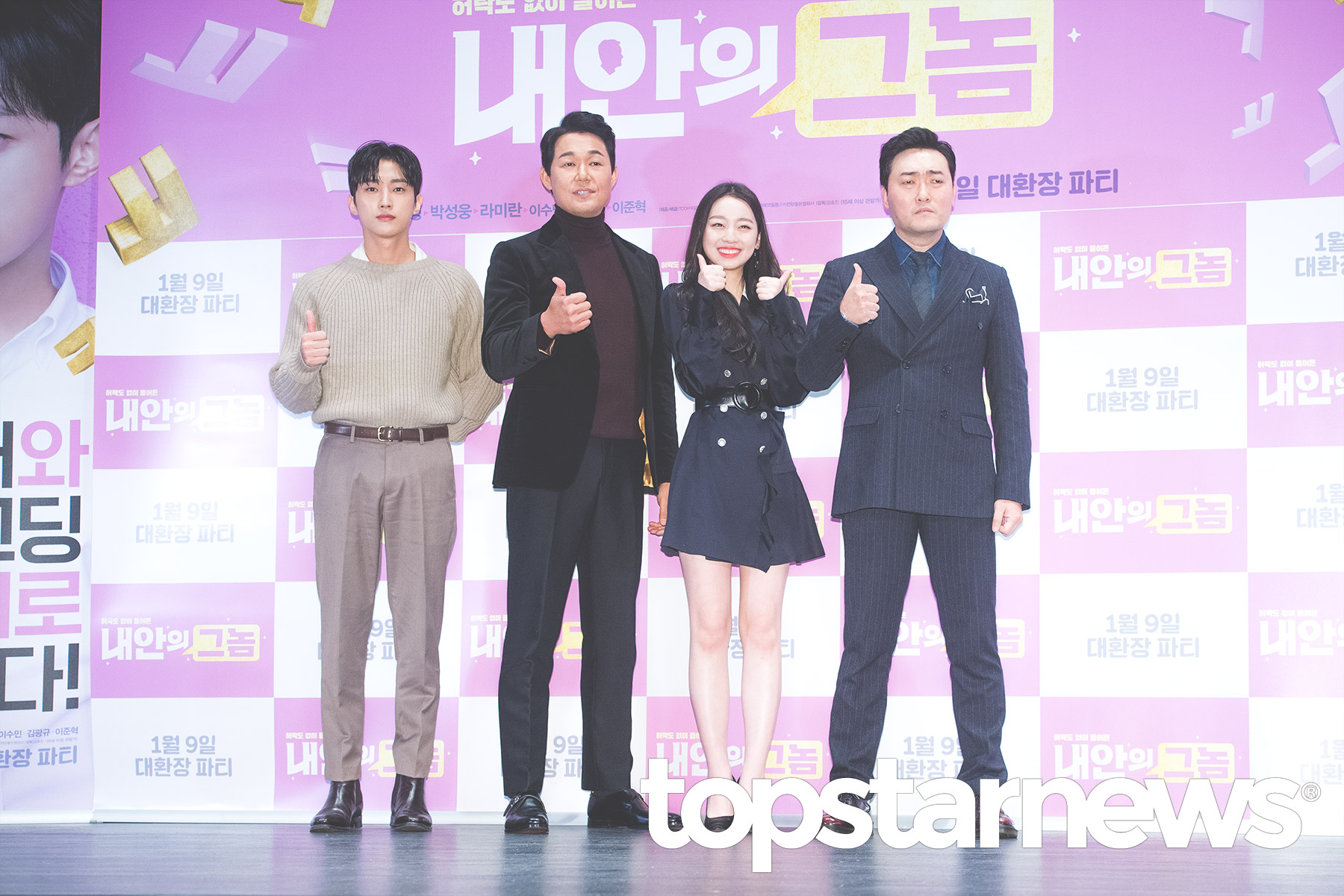 [현장] 내안의 그놈 진영-박성웅, 마음 편한 코미디가 왔다 (종합)