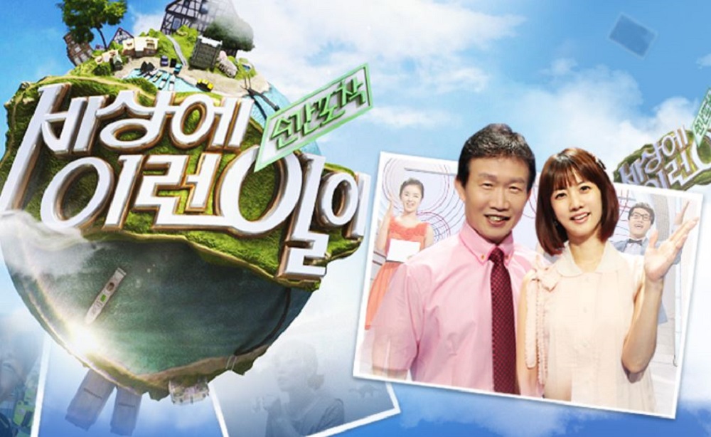 순간포착 세상에 이런일이 임성훈-박소현, 동안 최강자 두 사람의 나이는?…새삼 화제