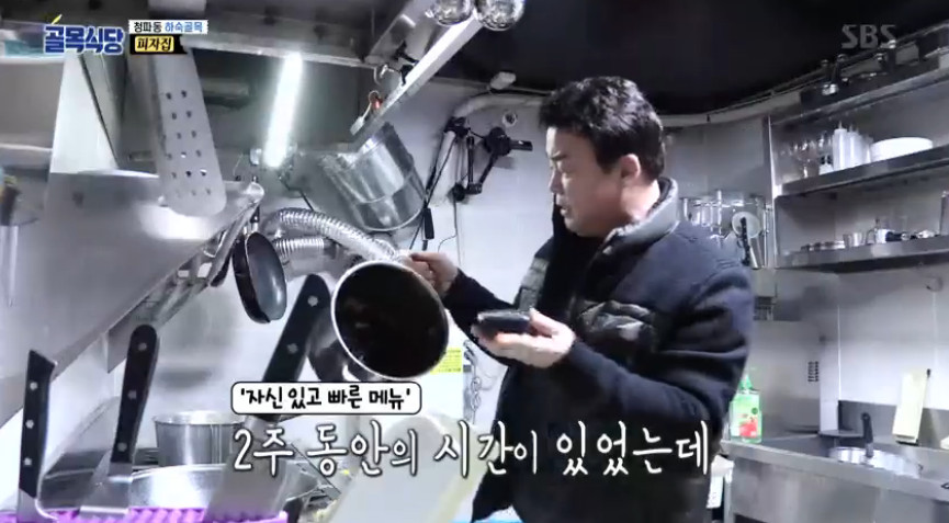 백종원의 골목식당 청파동 피자집, 진전없이 진통만 4주째 ··· 백종원 화낼 힘도 없는 탄식
