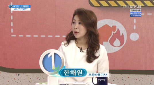 아침마당 한해원 바둑기사 아이 셋 낳아 키우다보니 안전염려증