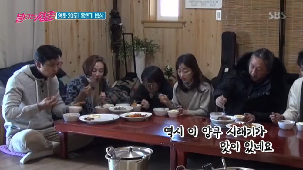 불타는 청춘(불청) 양구 시래기 정식, 고등어조림·된장국·유정란프라이 등 침샘 자극