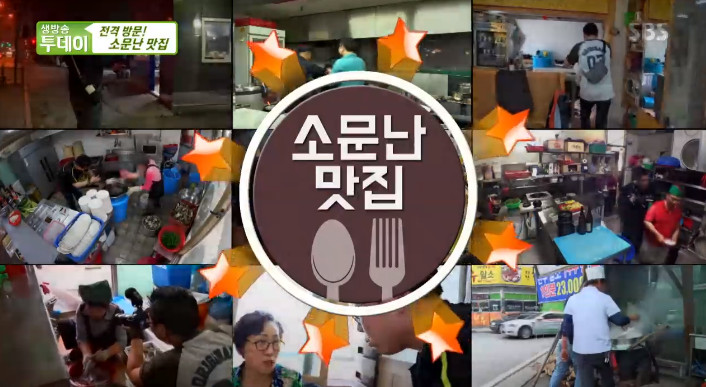 생방송 투데이-소문난 맛집 경기 성남시 맛집…순살 아귀찜