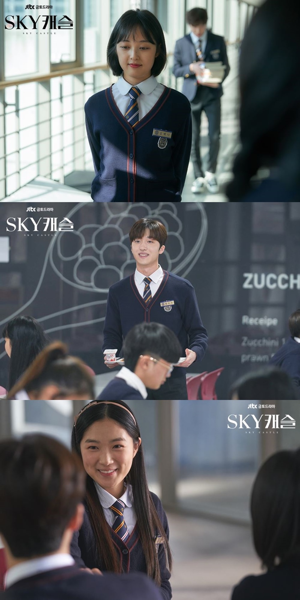 JTBC 20부작 금토드라마 스카이캐슬(SKY캐슬) 김혜윤-찬희-김보라, 결방달래는 미공개 스틸…결말은?