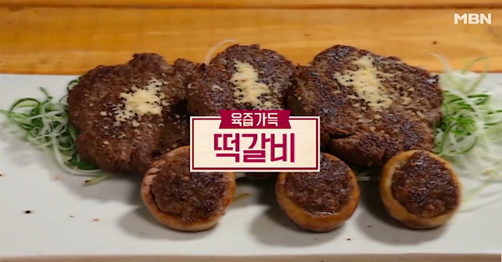알토란 떡갈비, 육즙 가득한 설 밥반찬 초간단 레시피…만드는 방법은?