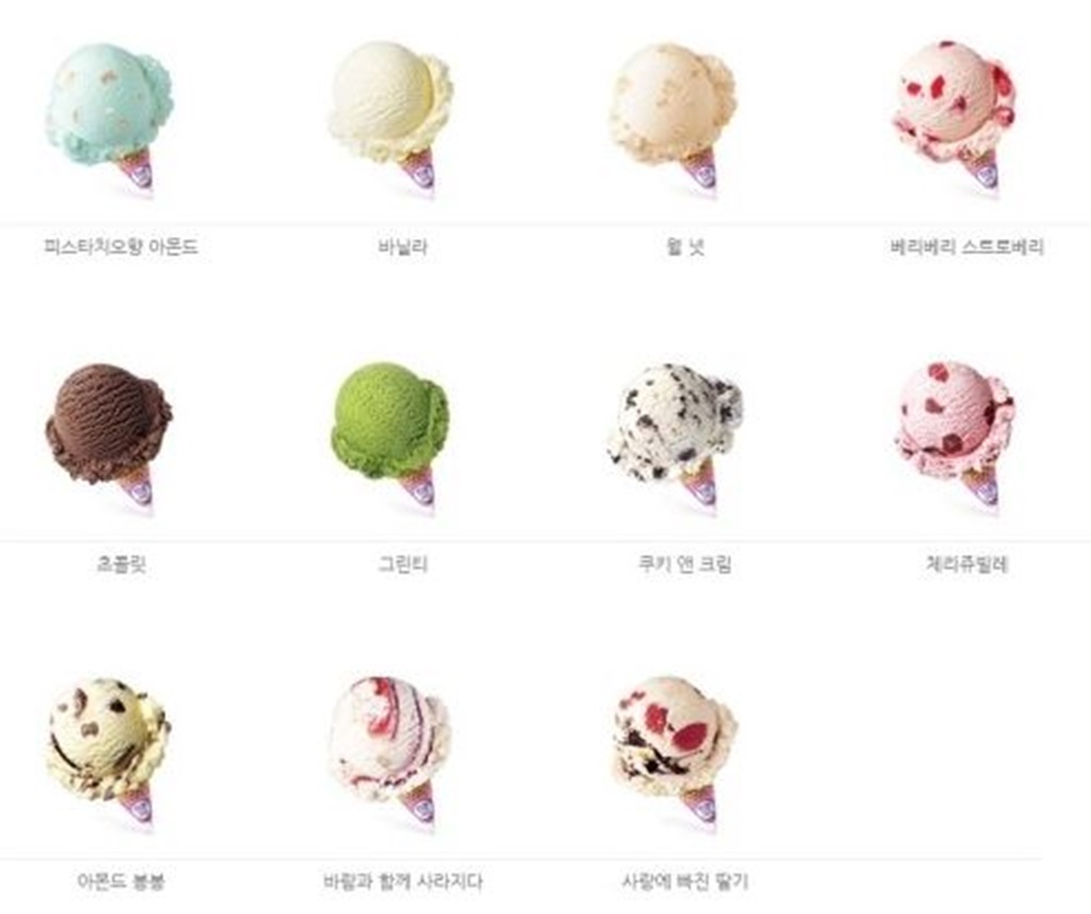 베스킨라빈스 31, 31일 하루동안만 31데이 이벤트 진행… 패밀리→하프갤론 실화냐