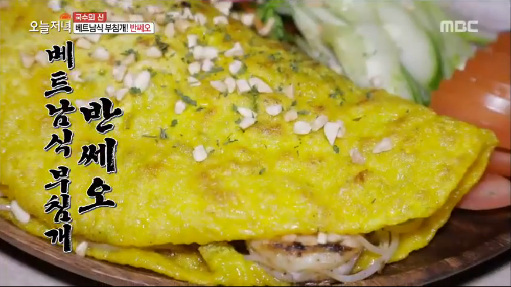 생방송 오늘 저녁 수원 알쌀국수 맛집, 베트남 부침개 반쎄오와 최상 조합 한국 입맛!