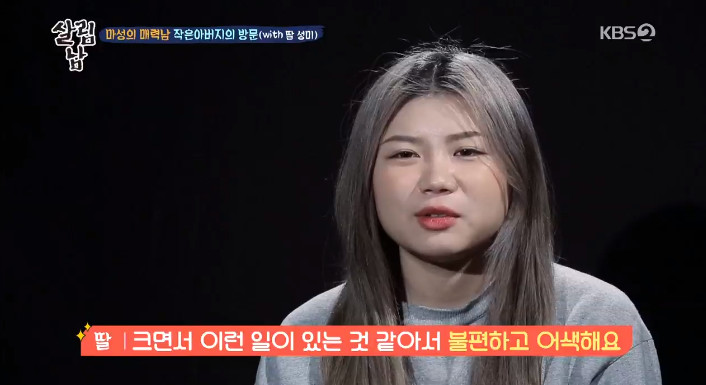 살림하는 남자들 시즌2 김승현 딸 수빈 나보다 어린데 고모…불편하다