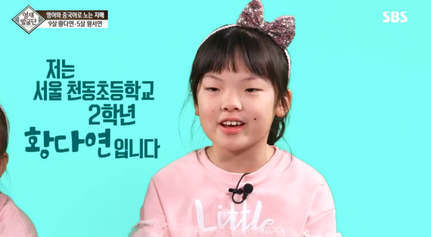 영재발굴단 전문가, 가정에서의 정서적 교류가 영재 만들어 ··· 9살-5살 외국어영재 자매 눈길