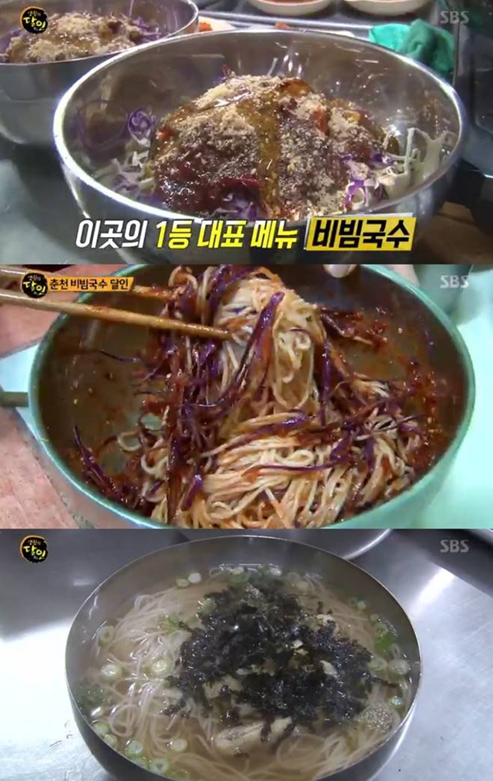 생활의 달인 춘천 비빔국수 달인, 손맛 가득 담긴 비주얼…중앙시장 맛집 국시집