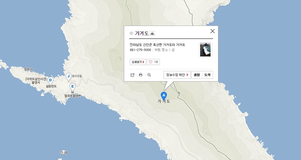 가거도 어디길래?… 전라남도 신안 위치-국토의 최남서단에 위치
