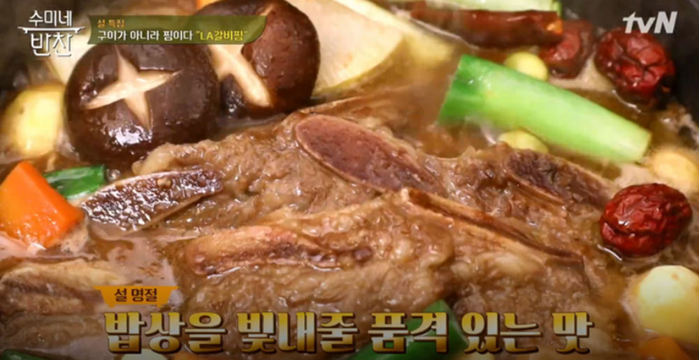 수미네 반찬, 구이 아닌 찜 LA갈비찜 레시피 연일 화제…오늘 국민 반찬 4종 황금 레시피 大공개 관심↑