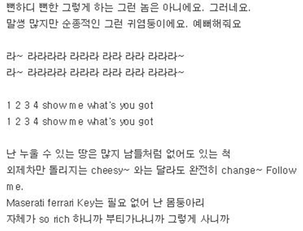 비(정지훈) 라송(La Song) 가사는?… 독특한 가사-중독성 있는 멜로디