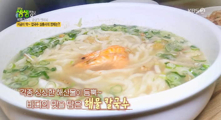 2TV 저녁 생생정보-비법 24시 강원 춘천 맛집…깊고 진한 육개장 칼국수