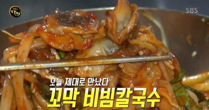 생활의 달인-은둔식달 꼬막 비빔칼국수 달인…서울 영등포구 맛집, 위치는?
