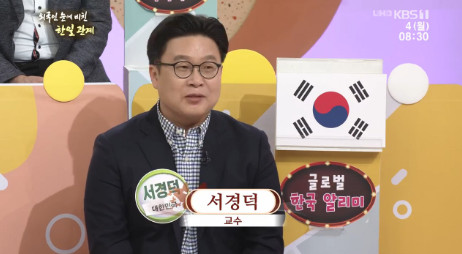 아침마당 일본의 위안부 망언 다시 보니…서경덕 교수 김장훈과 계속 광고 올려