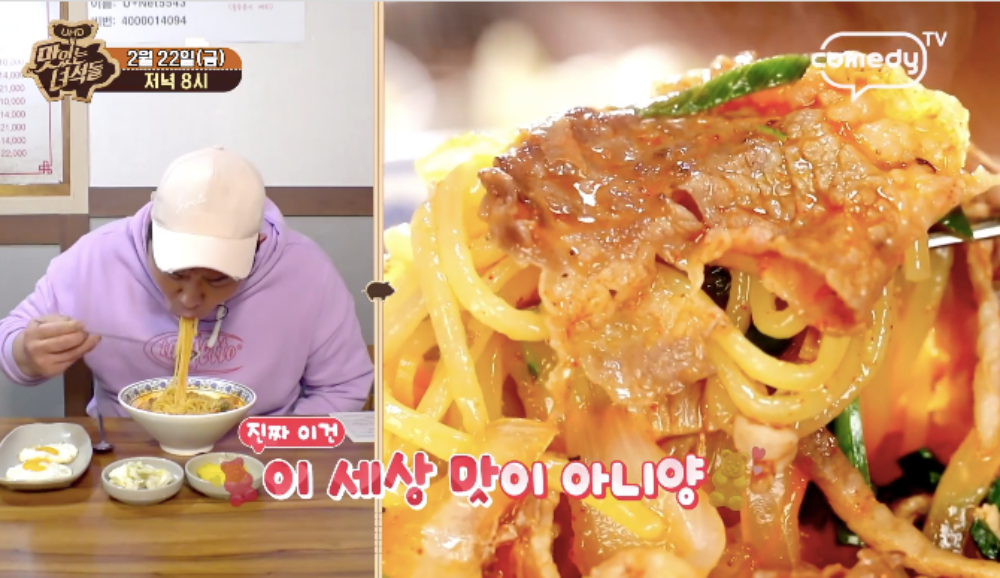 맛있는 녀석들 시청자 숨은 맛집 특집, 짜장면+차돌짬뽕 연일 화제…더 맛있게 먹는 비법-위치는?