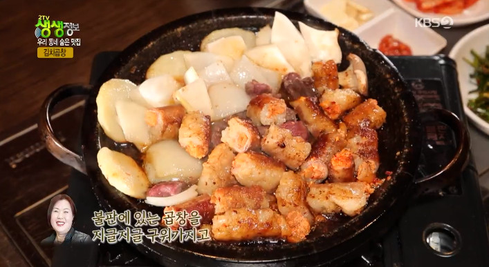 2TV 저녁 생생정보-우리 동네 숨은 맛집 서울 강북 맛집…김치곱창