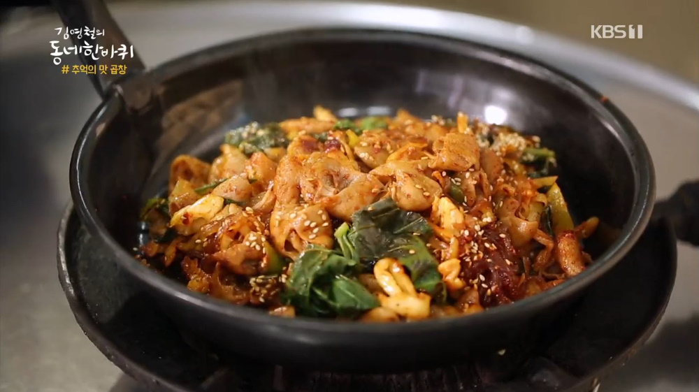김영철의 동네 한 바퀴 서울 창신동 소문난곱창 위치는? 숨은 맛집!